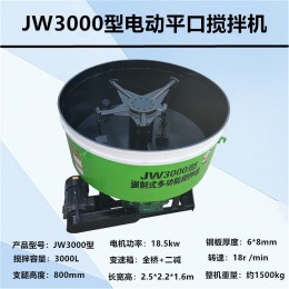 2方混凝土攪拌機 車載式細(xì)石砂漿攪拌機立式移動朝天鍋平口攪拌機