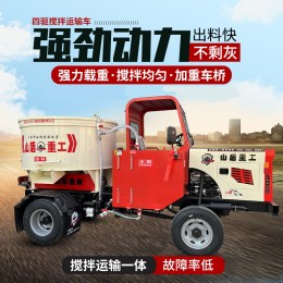 山盾混凝土水泥攪拌車(chē) 柴油四驅(qū)平口攪拌機(jī) 多功能小型移動(dòng)朝天鍋