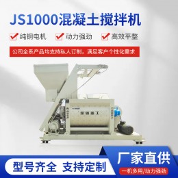 JS1000強制攪拌機 混凝土攪拌站 免基礎(chǔ)移動攪拌站工程商混站設(shè)備