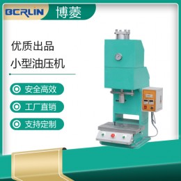 直銷機小型臺式液壓機 C型單臂氣液增壓機