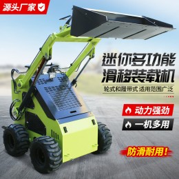 小型迷你履帶滑移裝載機(jī) 四驅(qū)輪式滑移小鏟車(chē) 多功能滑移裝載車(chē)