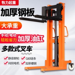 手動(dòng)液壓叉車(chē)電動(dòng)堆高車(chē)升降叉車(chē)1噸2噸3噸裝卸搬運(yùn)車(chē)手推升高車(chē)