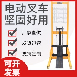 叉車(chē)2噸3噸液壓電動(dòng)叉車(chē)托盤(pán)搬運(yùn)車(chē)小型升降叉車(chē)堆高車(chē)廠家直供