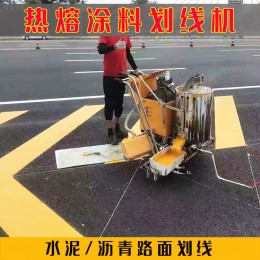 廠區(qū)標(biāo)線震蕩熱熔劃線機(jī) 道路畫線熱熔釜 盲道車位馬路劃線機(jī)廠家