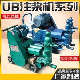 UB-3注漿機(jī)UB-6單缸活塞式高壓灌漿機(jī)砂漿泵小型砂漿注漿泵