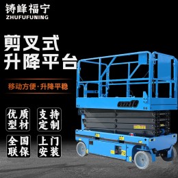 全自動升降車電動液壓升降機(jī)6米8米12米剪刀車移動剪叉式升降平臺