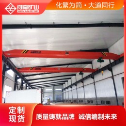 供應(yīng) 河南礦山5T行吊 LDA單梁行車(chē) 10噸天車(chē) 室內(nèi)單梁起重機(jī)廠家