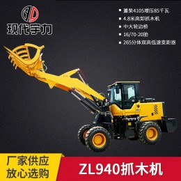 廠家供應(yīng)ZL-940型裝載機 3.2米高 2米工程斗 可批發(fā)銷售裝載機