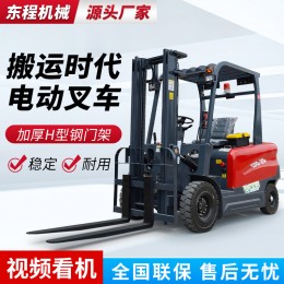 電動(dòng)叉車兩噸 1噸2噸3噸座駕式小型電叉車全自動(dòng)液壓升降搬運(yùn)車