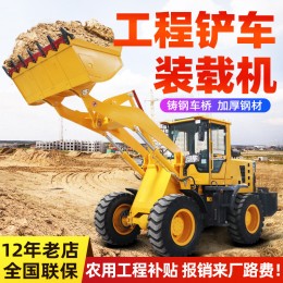 裝載機(jī)掃雪小型20小鏟車(chē)柴油工程農(nóng)用抓木養(yǎng)殖多功能30 矮腳虎鏟車(chē)